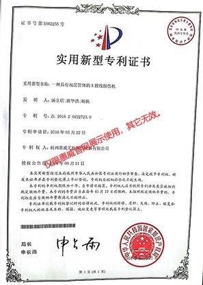 The patent certificate