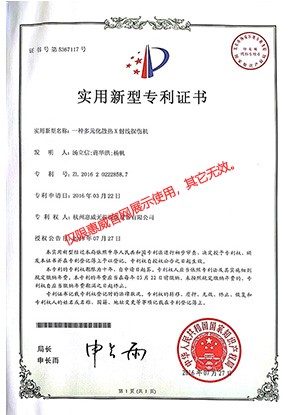 The patent certificate